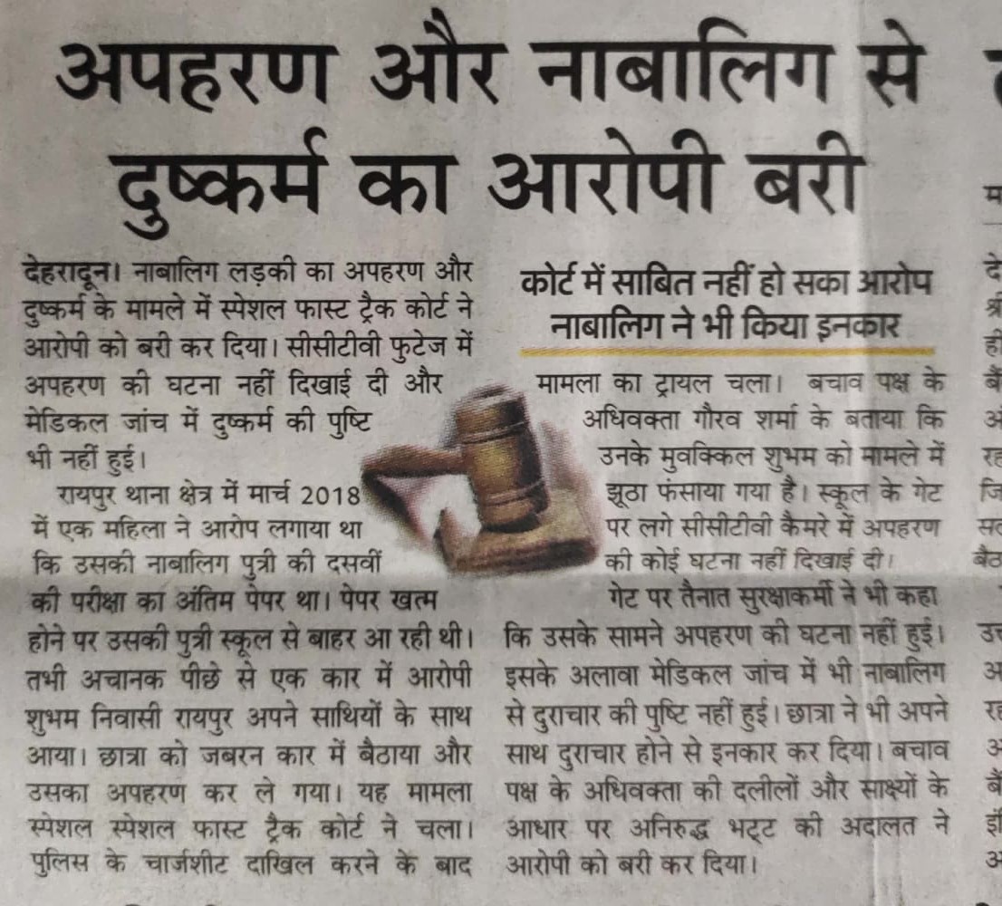  Amar Ujala Publication